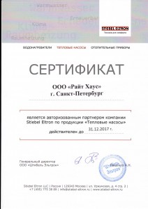 сертификат Райт Хаус